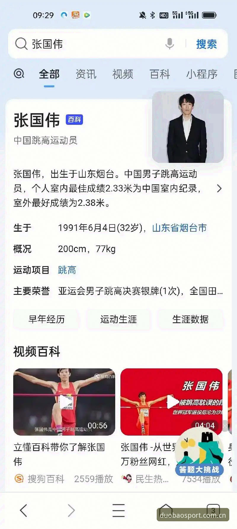 如何通过多宝娱乐官网官方下载获得更畅快的体育娱乐体验？