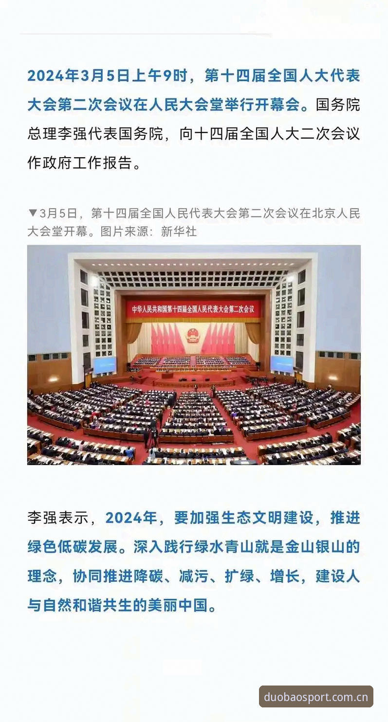 多宝体育平台安卓版下载体验报告：2024年最新版本深度评测