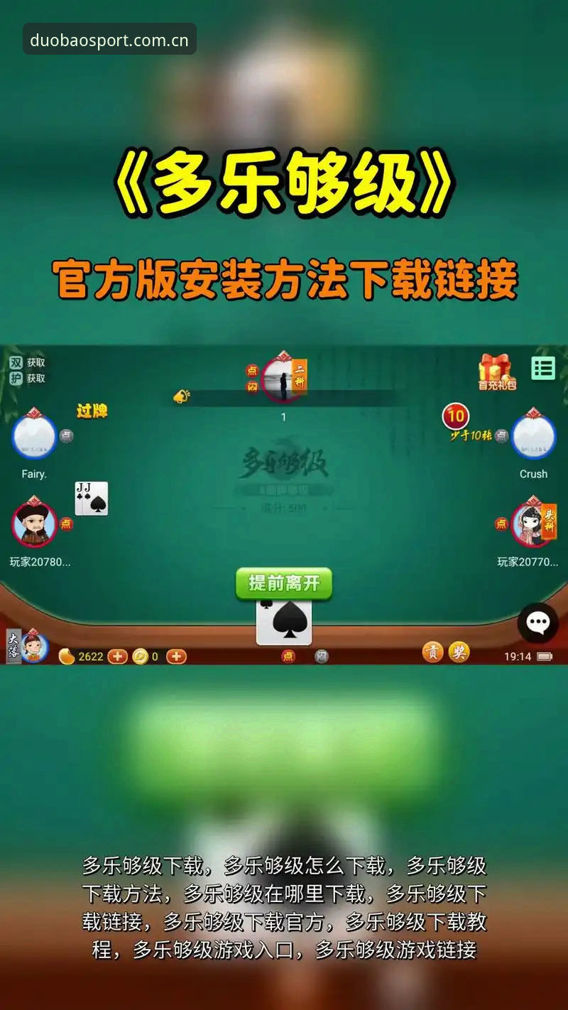 如何通过多宝娱乐官网官方下载获得更畅快的体育娱乐体验？
