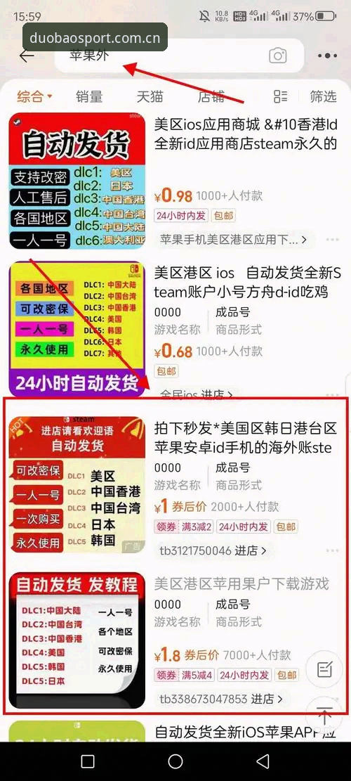 多宝体育平台新版官网地址全面解析：新手注册与APP下载指南
